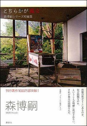 どちらかが魔女