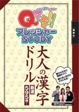 ��Q���ޡ����ץ�å��㡼study��ͤδ����ɥ���