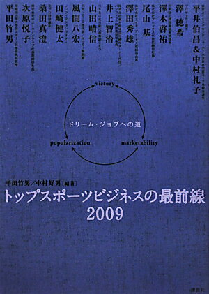 �ȥåץ��ݡ��ĥӥ��ͥ��κ�������2009��