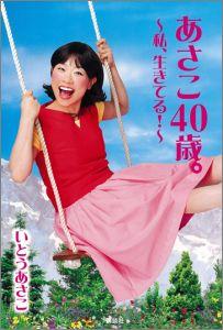 �ؤ�����40�С��䡢�����Ƥ롪��