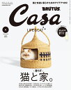 Casa BRUTUS (カーサ・ブルータス) 2022年 06月号 [雑誌]