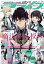 月刊 comic alive (コミックアライブ) 2022年 06月号 [雑誌]