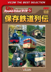 (鉄道)【VDCP_700】 ホゾンテツドウレツデン 発売日：2013年11月21日 予約締切日：2013年11月17日 ビコム(株) 初回限定 DLー4306 JAN：4932323430621 16:9 カラー 日本語(オリジナル言語) サウンドトラック(オリジナル言語) 原音(オリジナル言語) ドルビーデジタルステレオ(オリジナル音声方式) ドルビーデジタルステレオ(オリジナル音声方式) ドルビーデジタルステレオ(オリジナル音声方式) HOZON TETSUDOU RETSUDEN DVD ドキュメンタリー その他