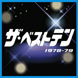 ザ・ベストテン 1978-79 [ (オムニバス) ]