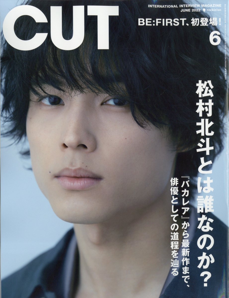 Cut (カット) 2022年 6月号 [雑誌]