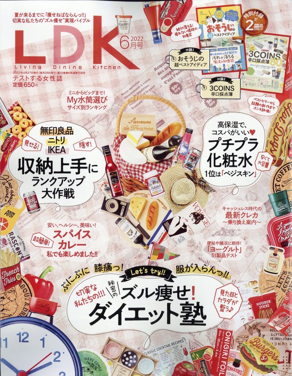 LDK (エル・ディー・ケー) 2022年 06月号 [雑誌]のサムネイル