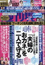 週刊現代 2022年 6/25号 [雑誌]