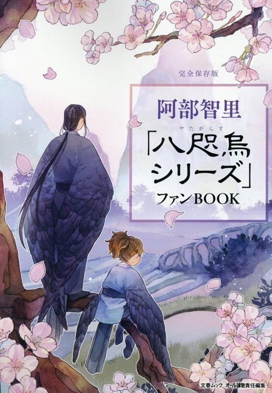 ジェンダー×小説　ガイドブック 日本近現代文学の読み方 [ 飯田　祐子 ]