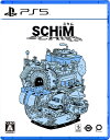 【特典】SCHiM - スキム - PS5版(【初回生産外付特典】サウンドトラックCD ピンバッジ(全2種のうち1つ))