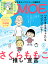 MOE (モエ) 2022年 06月号 [雑誌]