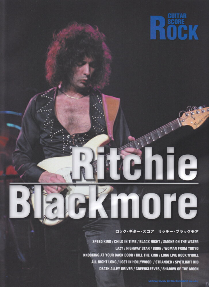 リッチー・ブラックモア