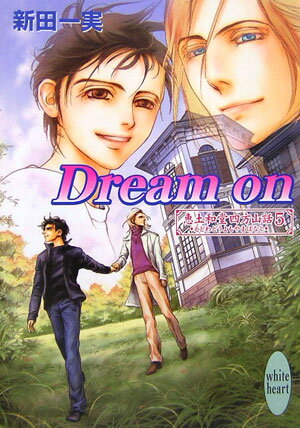 Dream on