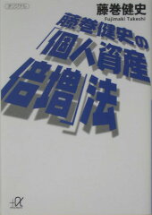 https://thumbnail.image.rakuten.co.jp/@0_mall/book/cabinet/0625/06256865.jpg