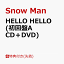 ֡ŵHELLO HELLO (A CDDVD)(A5ꥢե(A)) [ Snow Man ]פ򸫤
