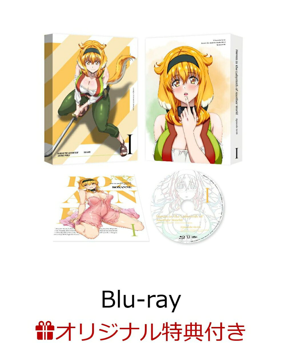 【楽天ブックス限定連動購入特典+先着特典】異世界迷宮でハーレムを Blu-ray BOX 上巻《通常版》【Blu-ray】(上下巻購入特典：オリジナルキャンバスアート+描き下ろしロクサーヌとの秘め事ポスター) [ 蘇我捨恥 ]のサムネイル