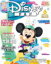 Disney FAN (ディズニーファン) 2022年 06月号 [雑誌]
