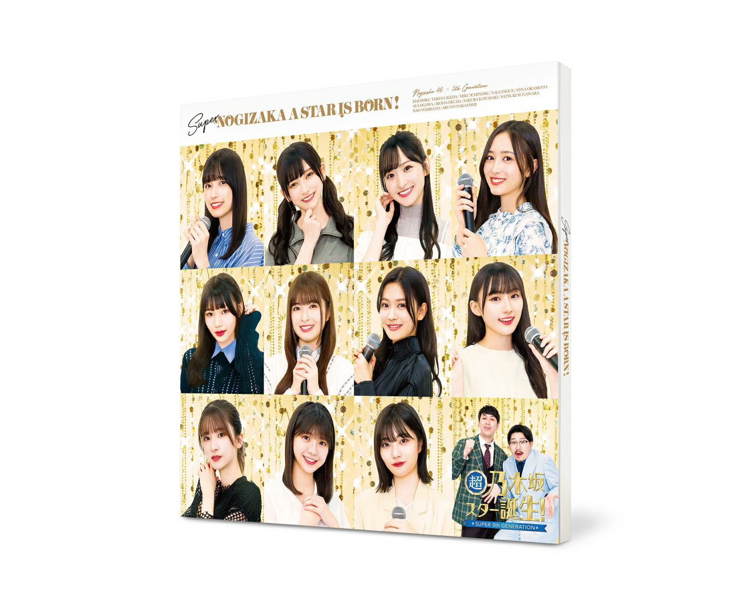 超・乃木坂スター誕生！ 第1巻 Blu-ray BOX [ 乃木坂46 ]