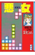 第4巻
