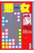 第5巻
