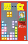 第6巻