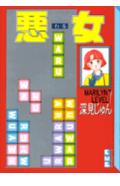 第7巻