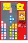 第8巻