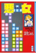 第9巻