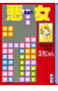 第11巻