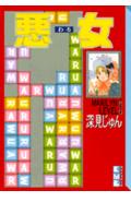 第13巻