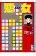 第14巻