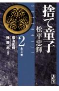 第2巻