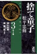 第3巻