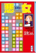 第17巻