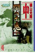 第2巻