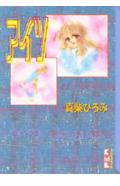 第1巻