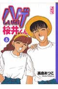 第5巻