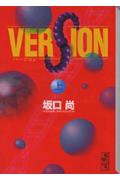 Version（上）