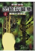 第2巻