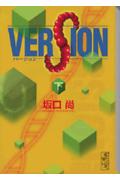 Version（下）
