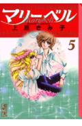 第5巻