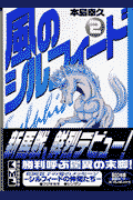 第2巻