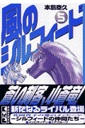 第5巻