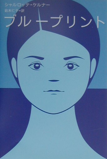 ブル-プリント
