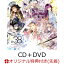 【楽天ブックス限定先着特典】MUSICALOID #38 Curtain Call！ (CD＋DVD)(ジャケットミニキャンバス)