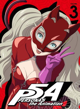 ペルソナ5 3(完全生産限定版)【Blu-ray】 [ 福山潤 ]