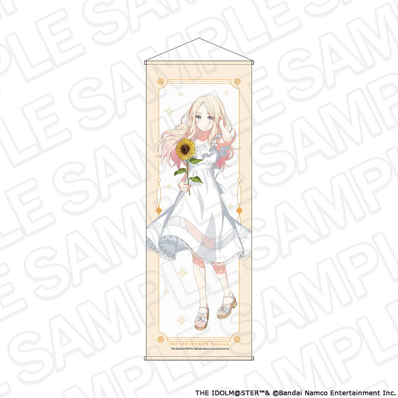 学園アイドルマスター 特大タぺストリー 十王星南 sunflower ver．