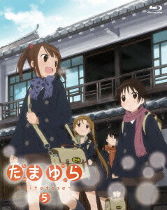 たまゆら〜hitotose〜第5巻【Blu-ray】