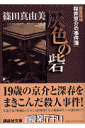 灰色の砦