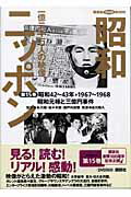 昭和ニッポン第15巻