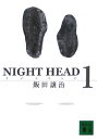 Night head（1）